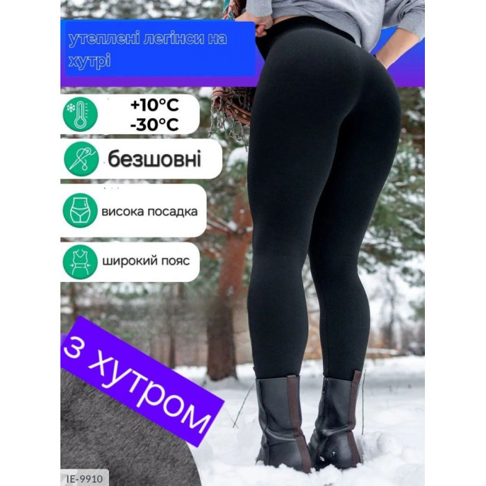 Штани Plus Size IE-9910 — тренди сезону 2025