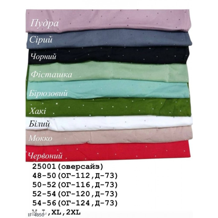 Купити Футболка IF-4850